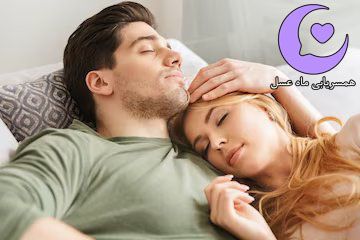 قانون طلایی برای ازدواج در ایتا